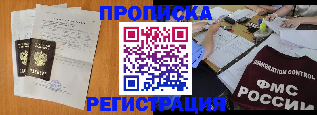 временная регистрация 2025 в Кирово-Чепецке