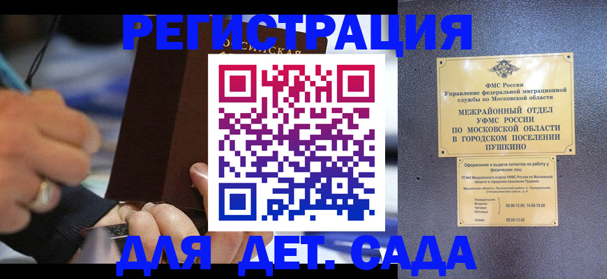 прописка ребенка в Кирово-Чепецке