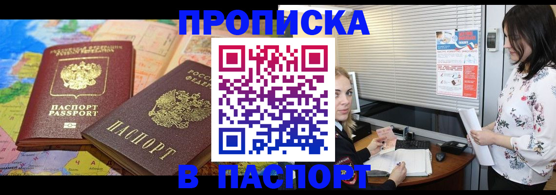 прописка паспорт в Кирово-Чепецке